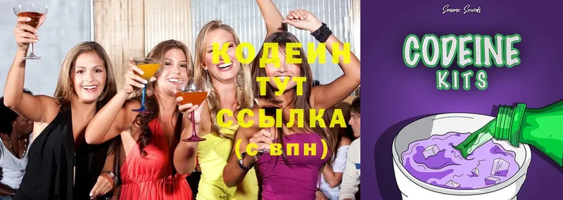 продажа наркотиков  Апшеронск  Codein напиток Lean (лин) 